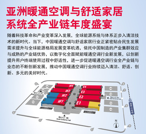 中国供热展